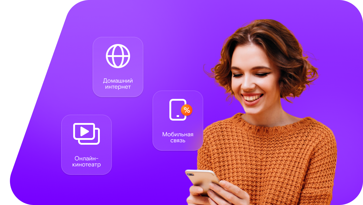 Промо-тарифы Ростелеком в деревня Зеледеево (Кемеровская область)